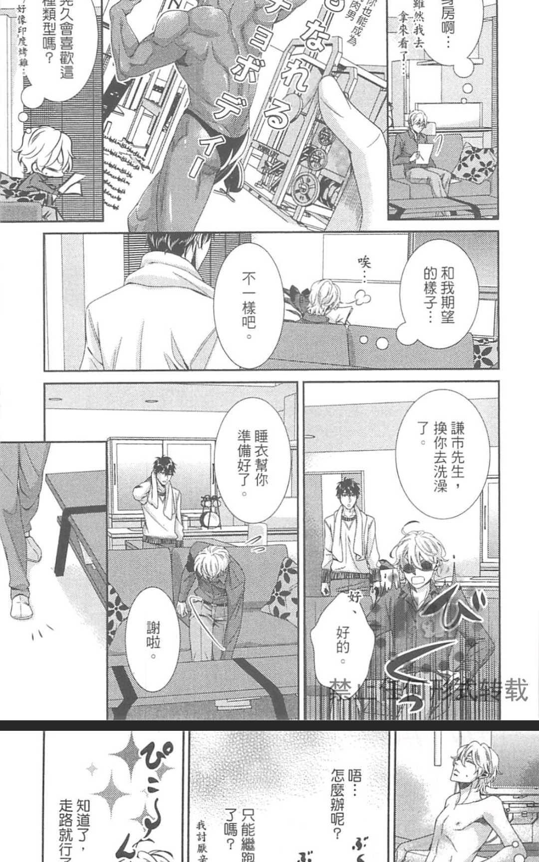 《替代的爱》漫画最新章节 第1卷 免费下拉式在线观看章节第【132】张图片