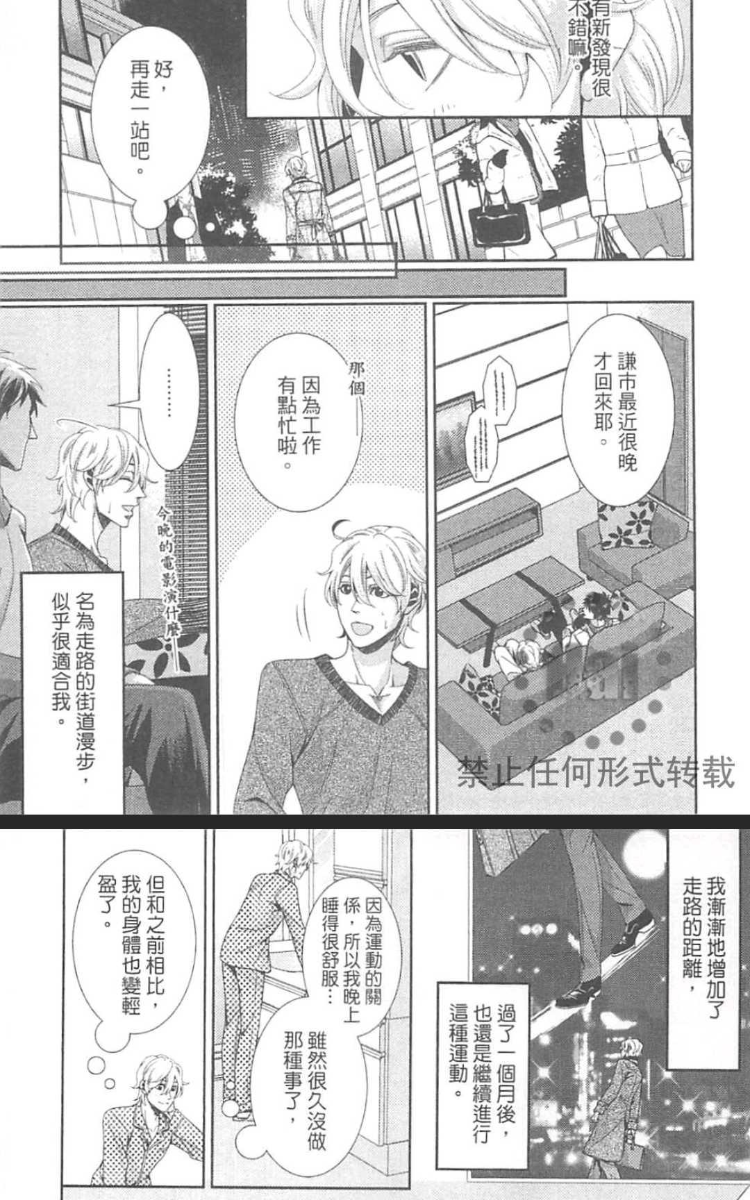 《替代的爱》漫画最新章节 第1卷 免费下拉式在线观看章节第【134】张图片