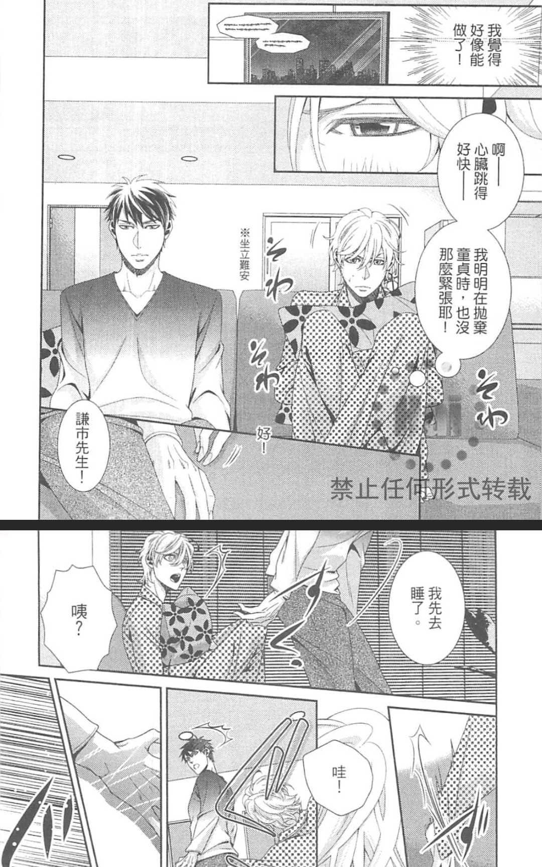 《替代的爱》漫画最新章节 第1卷 免费下拉式在线观看章节第【135】张图片