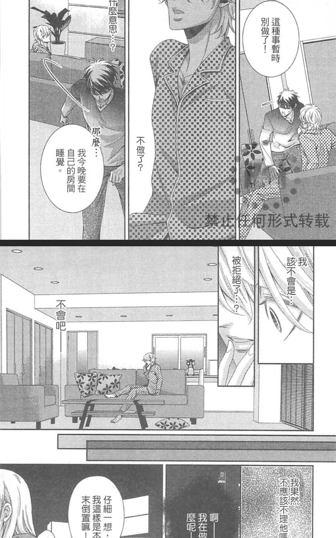 《替代的爱》漫画最新章节 第1卷 免费下拉式在线观看章节第【137】张图片