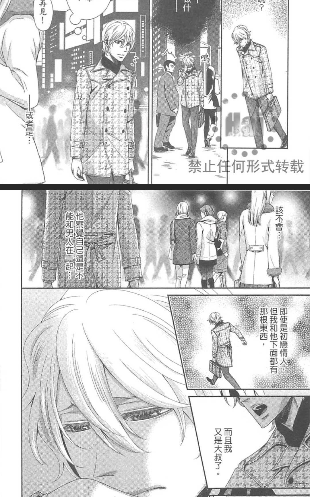 《替代的爱》漫画最新章节 第1卷 免费下拉式在线观看章节第【138】张图片