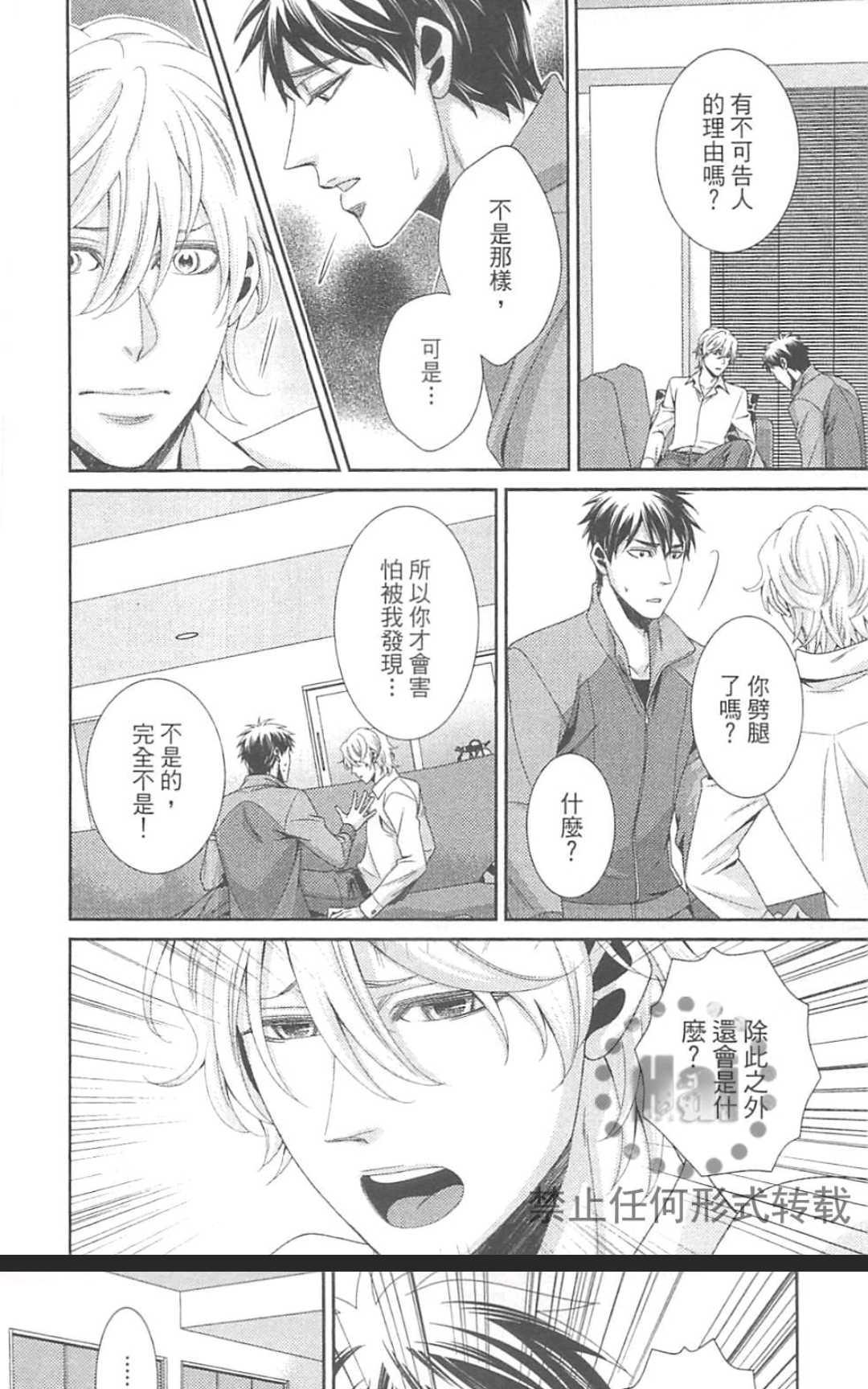 《替代的爱》漫画最新章节 第1卷 免费下拉式在线观看章节第【143】张图片