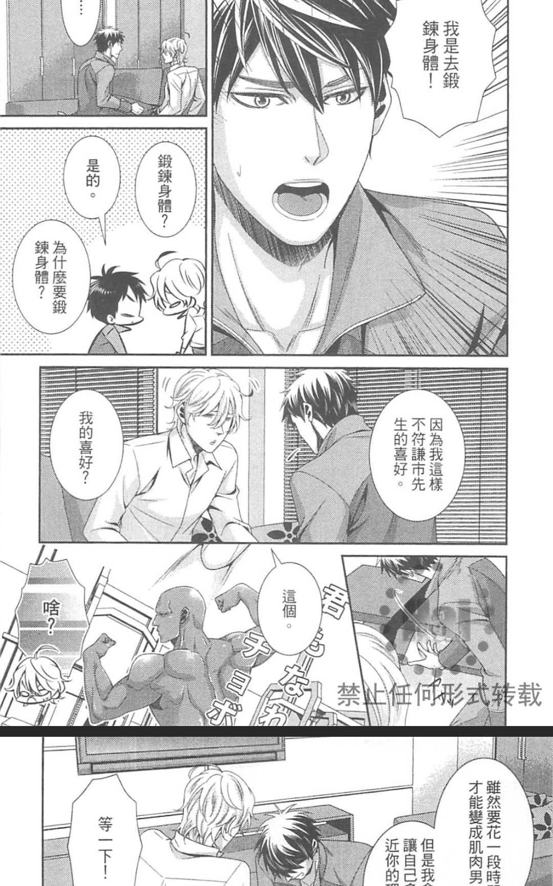 《替代的爱》漫画最新章节 第1卷 免费下拉式在线观看章节第【144】张图片