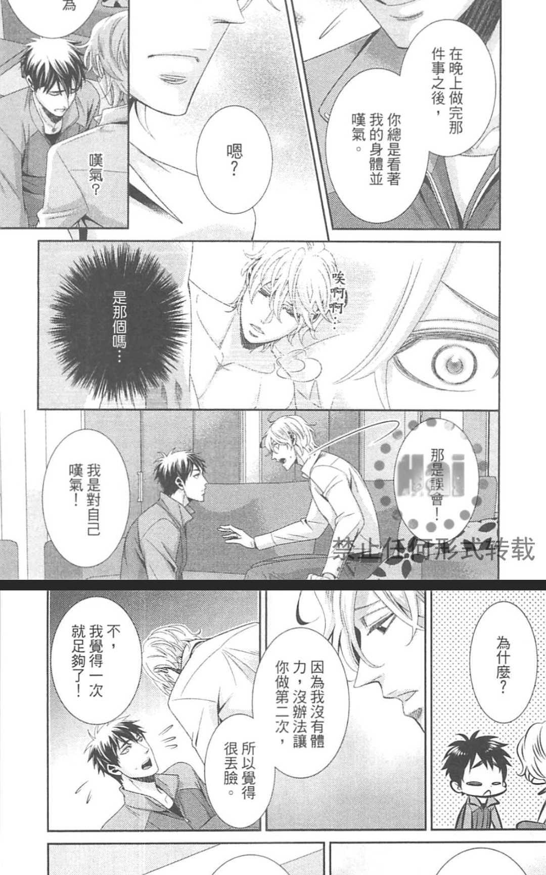 《替代的爱》漫画最新章节 第1卷 免费下拉式在线观看章节第【146】张图片