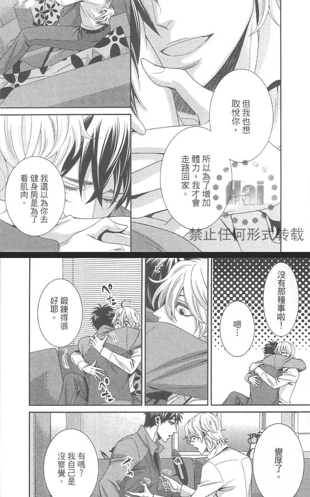 《替代的爱》漫画最新章节 第1卷 免费下拉式在线观看章节第【148】张图片