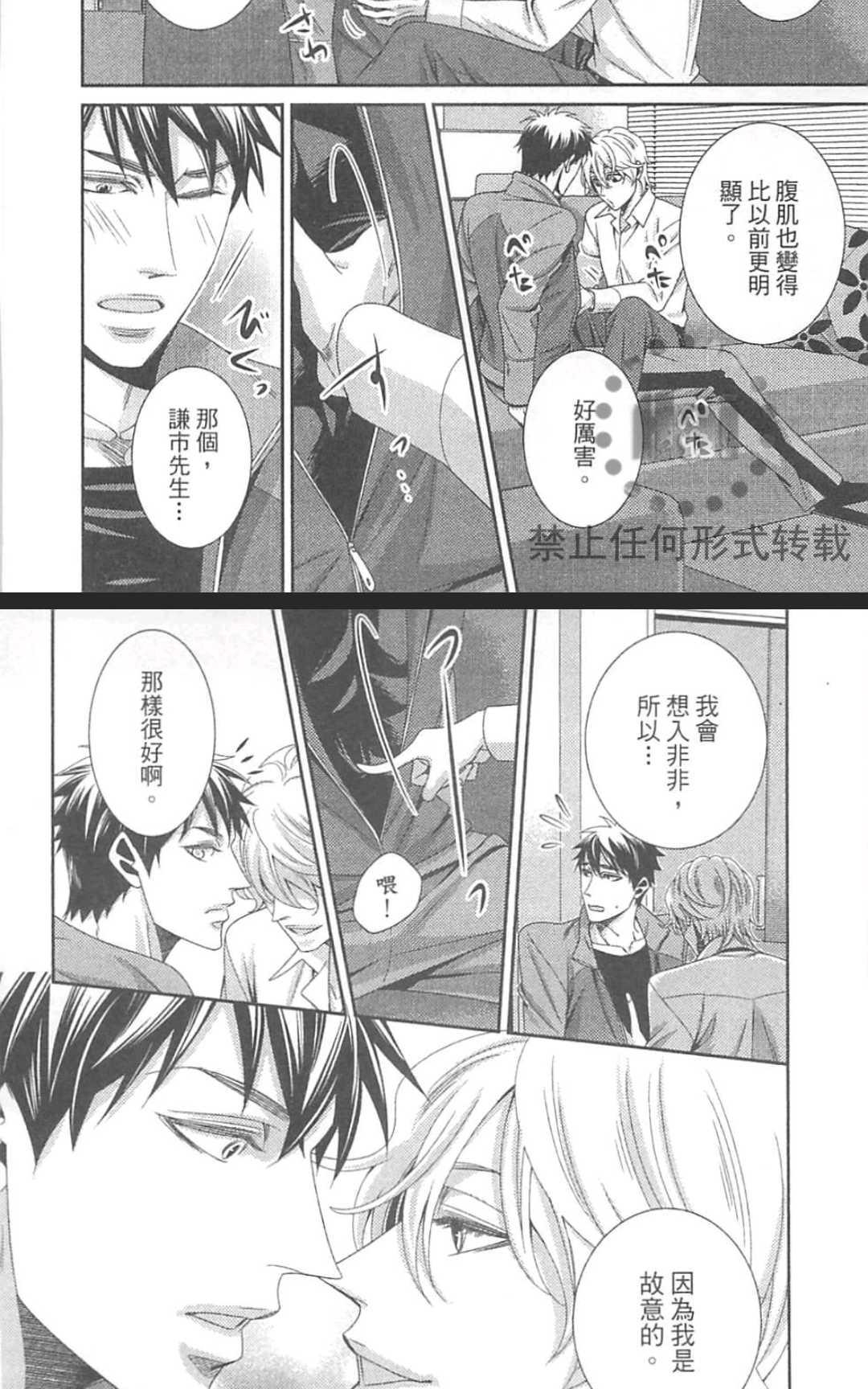 《替代的爱》漫画最新章节 第1卷 免费下拉式在线观看章节第【149】张图片