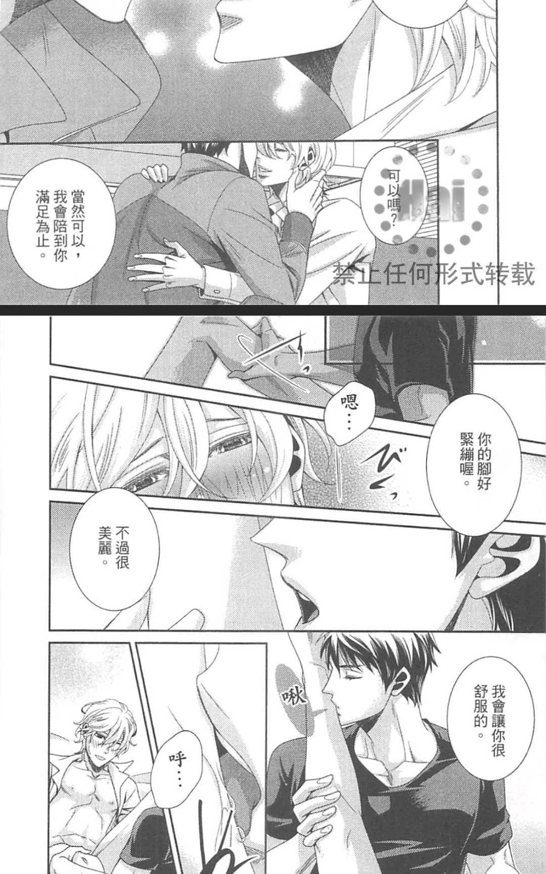 《替代的爱》漫画最新章节 第1卷 免费下拉式在线观看章节第【150】张图片