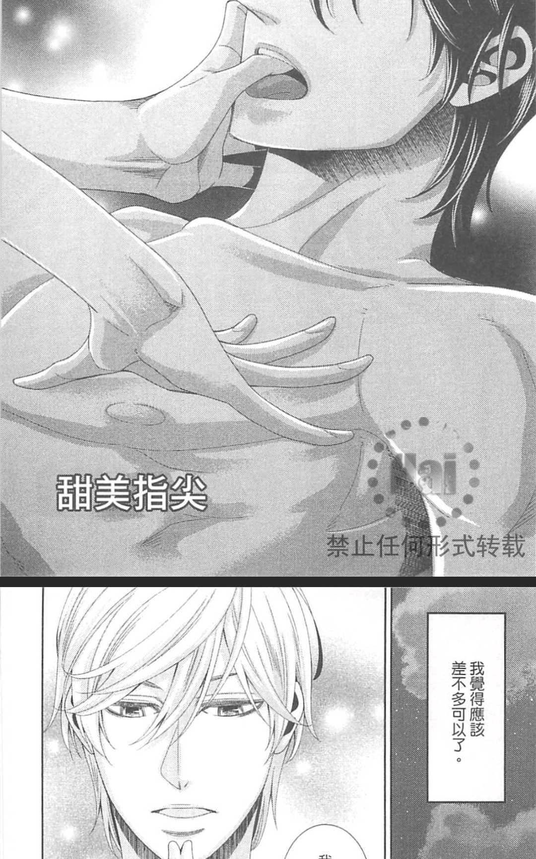 《替代的爱》漫画最新章节 第1卷 免费下拉式在线观看章节第【158】张图片