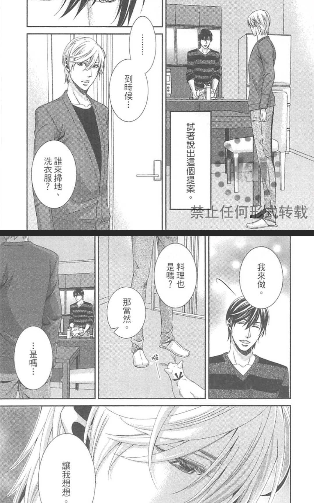 《替代的爱》漫画最新章节 第1卷 免费下拉式在线观看章节第【161】张图片