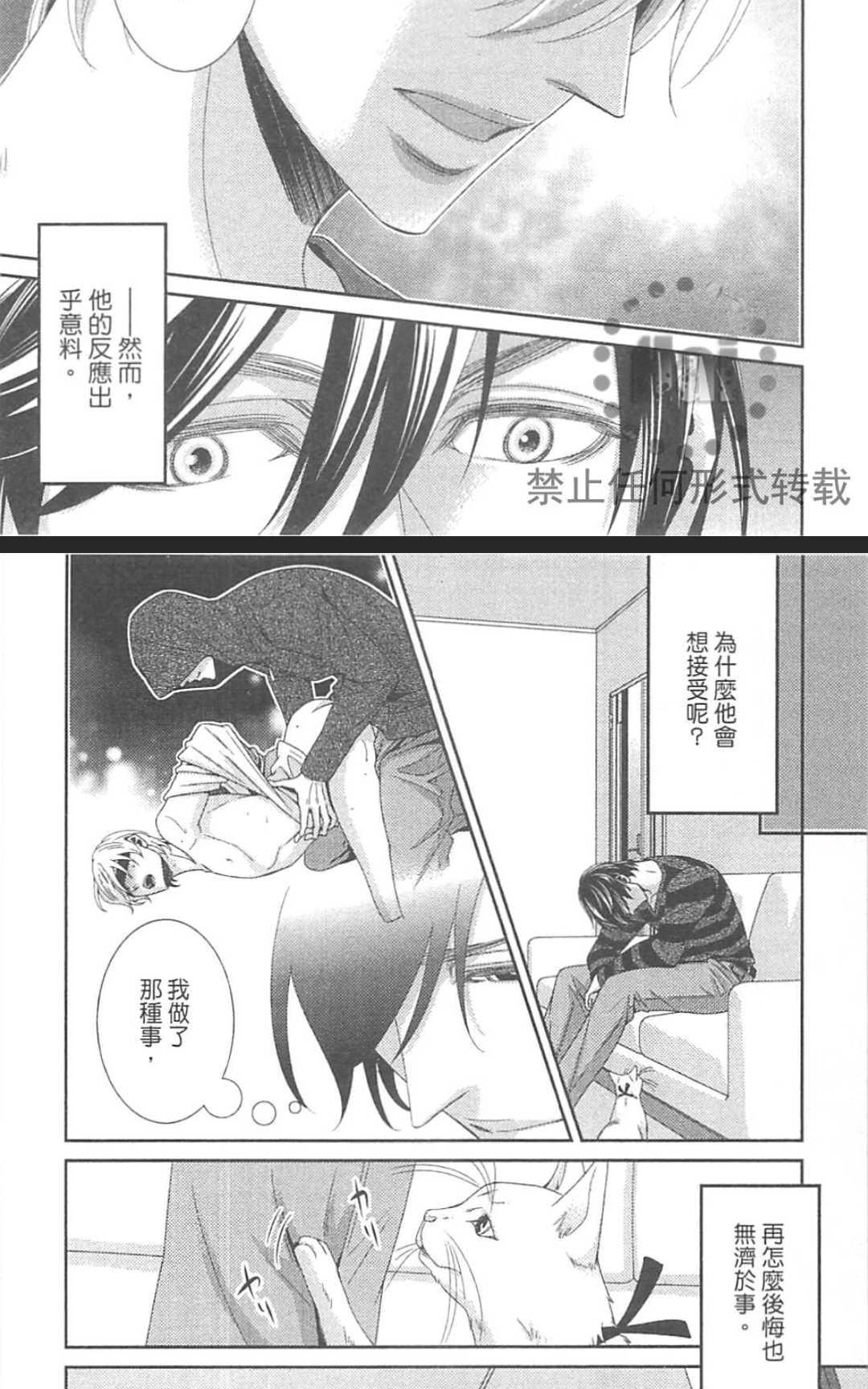 《替代的爱》漫画最新章节 第1卷 免费下拉式在线观看章节第【162】张图片