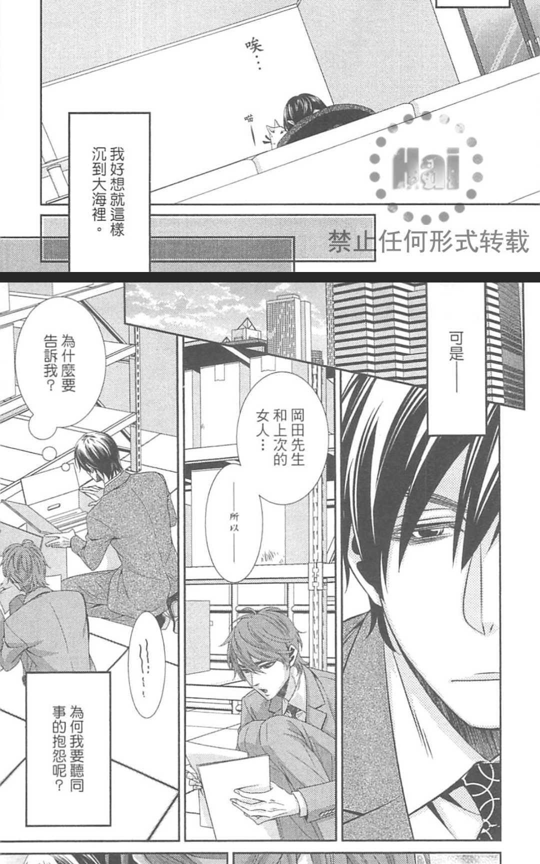 《替代的爱》漫画最新章节 第1卷 免费下拉式在线观看章节第【163】张图片