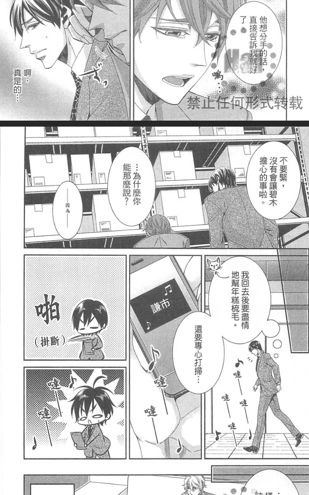 《替代的爱》漫画最新章节 第1卷 免费下拉式在线观看章节第【164】张图片