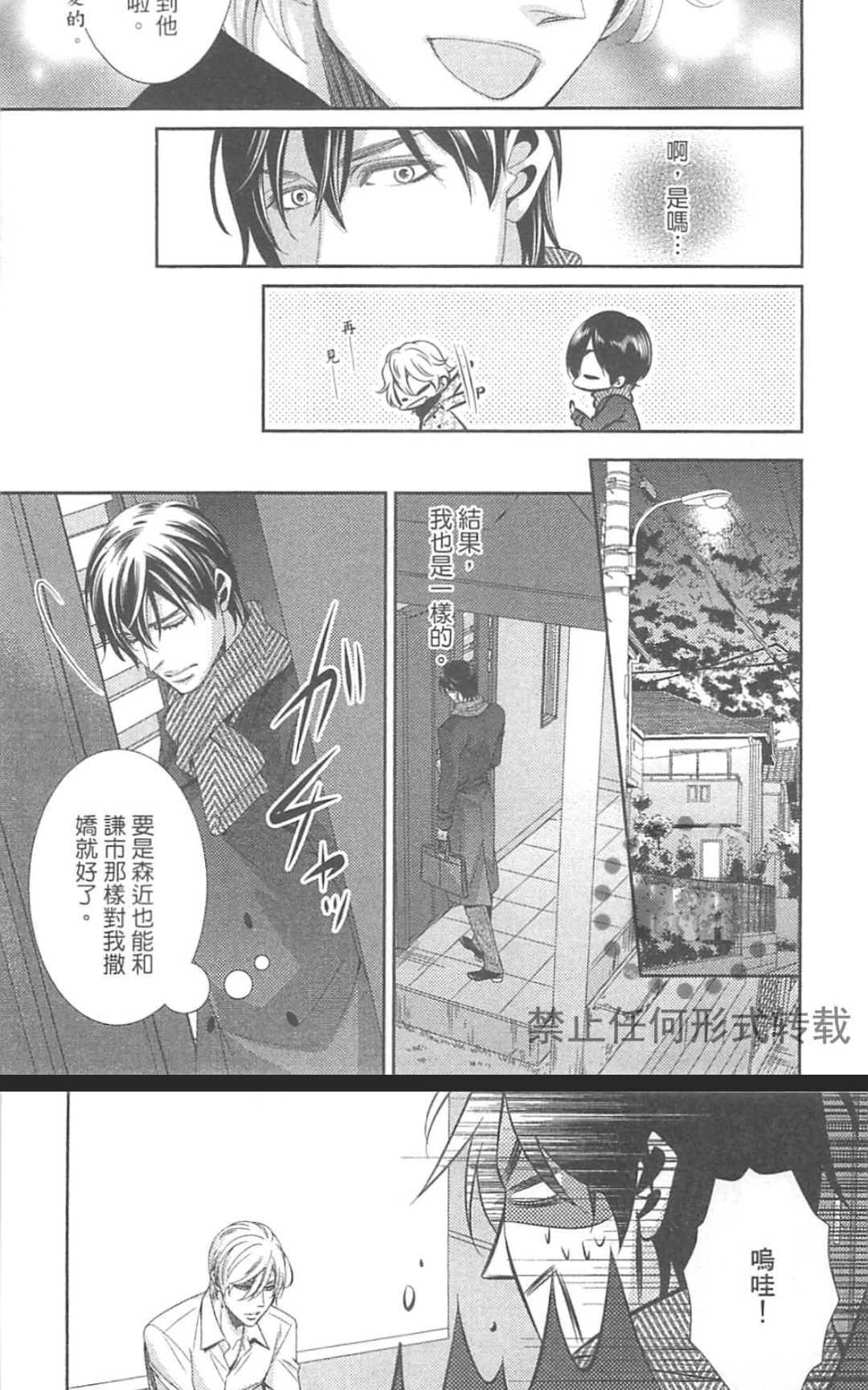 《替代的爱》漫画最新章节 第1卷 免费下拉式在线观看章节第【168】张图片