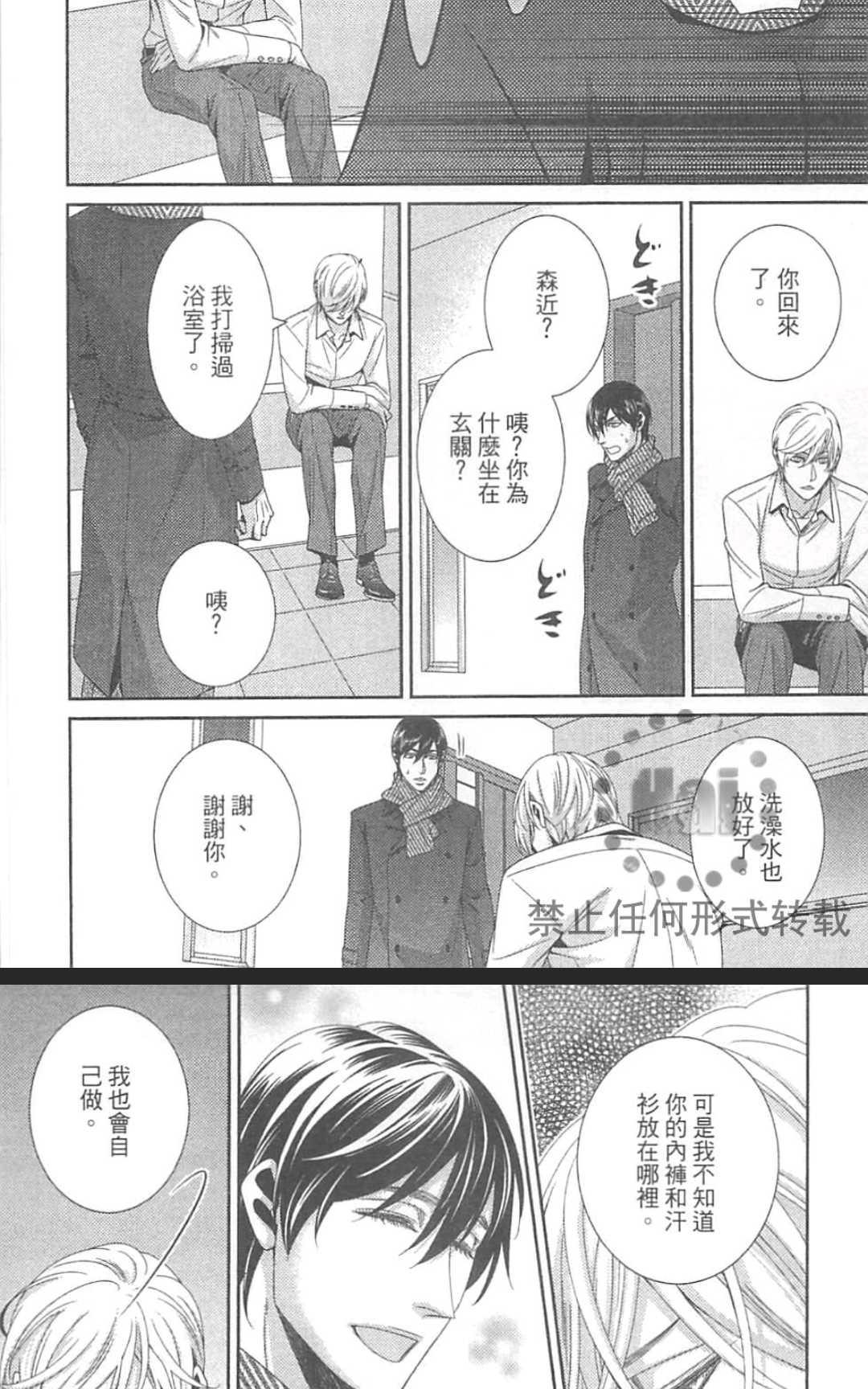 《替代的爱》漫画最新章节 第1卷 免费下拉式在线观看章节第【169】张图片