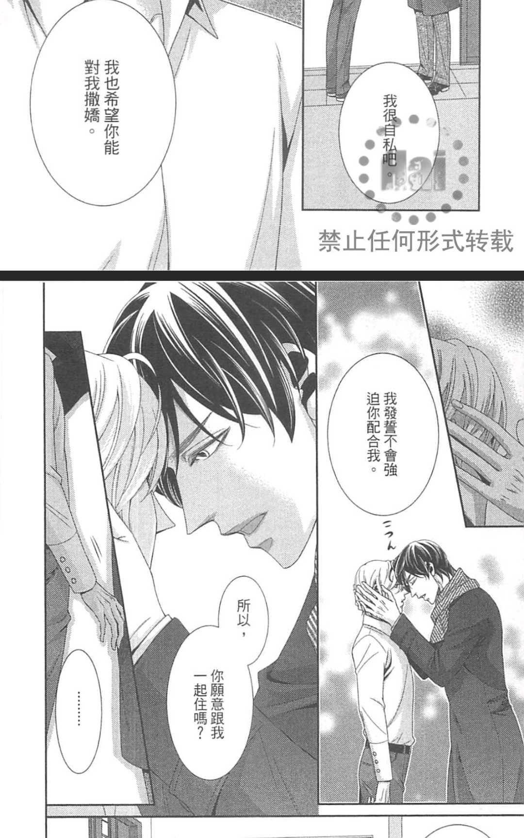 《替代的爱》漫画最新章节 第1卷 免费下拉式在线观看章节第【174】张图片