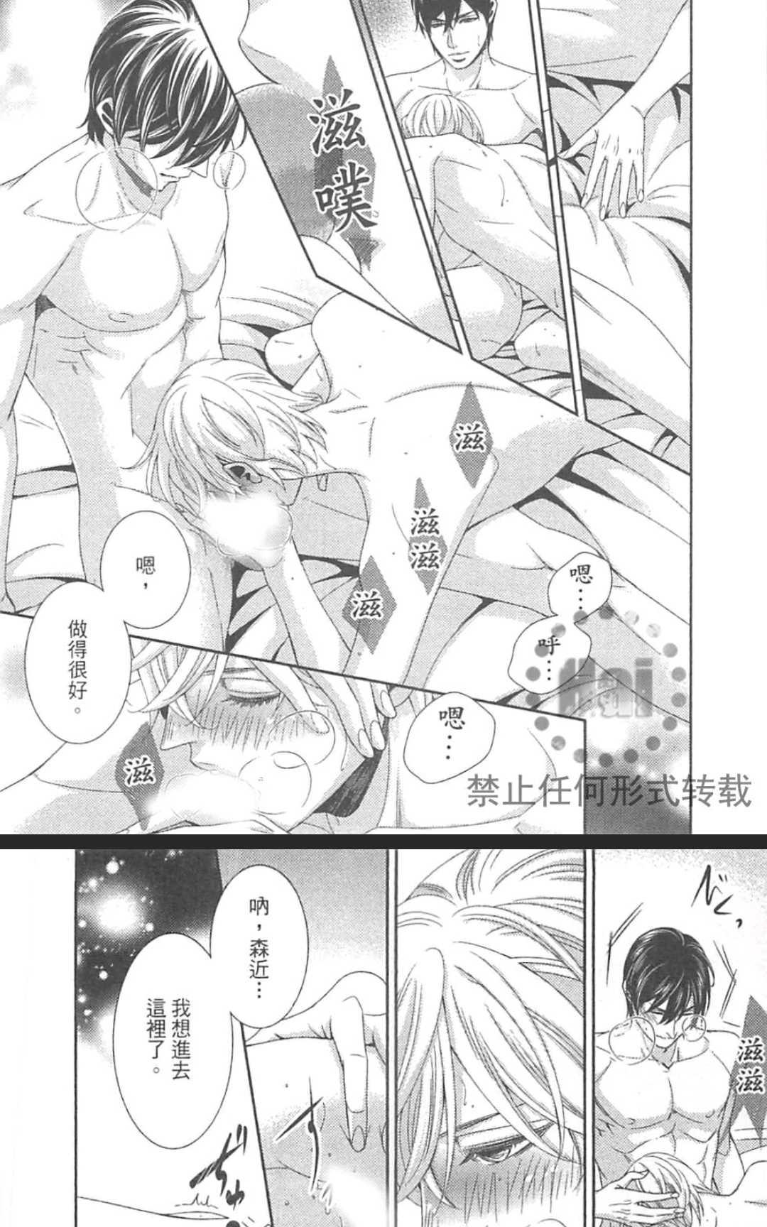 《替代的爱》漫画最新章节 第1卷 免费下拉式在线观看章节第【180】张图片