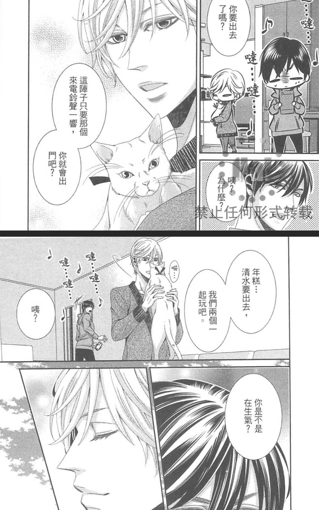 《替代的爱》漫画最新章节 第1卷 免费下拉式在线观看章节第【183】张图片