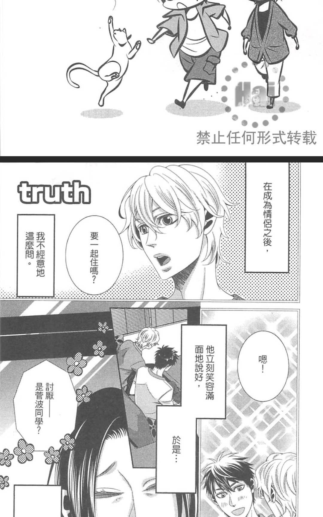 《替代的爱》漫画最新章节 第1卷 免费下拉式在线观看章节第【185】张图片