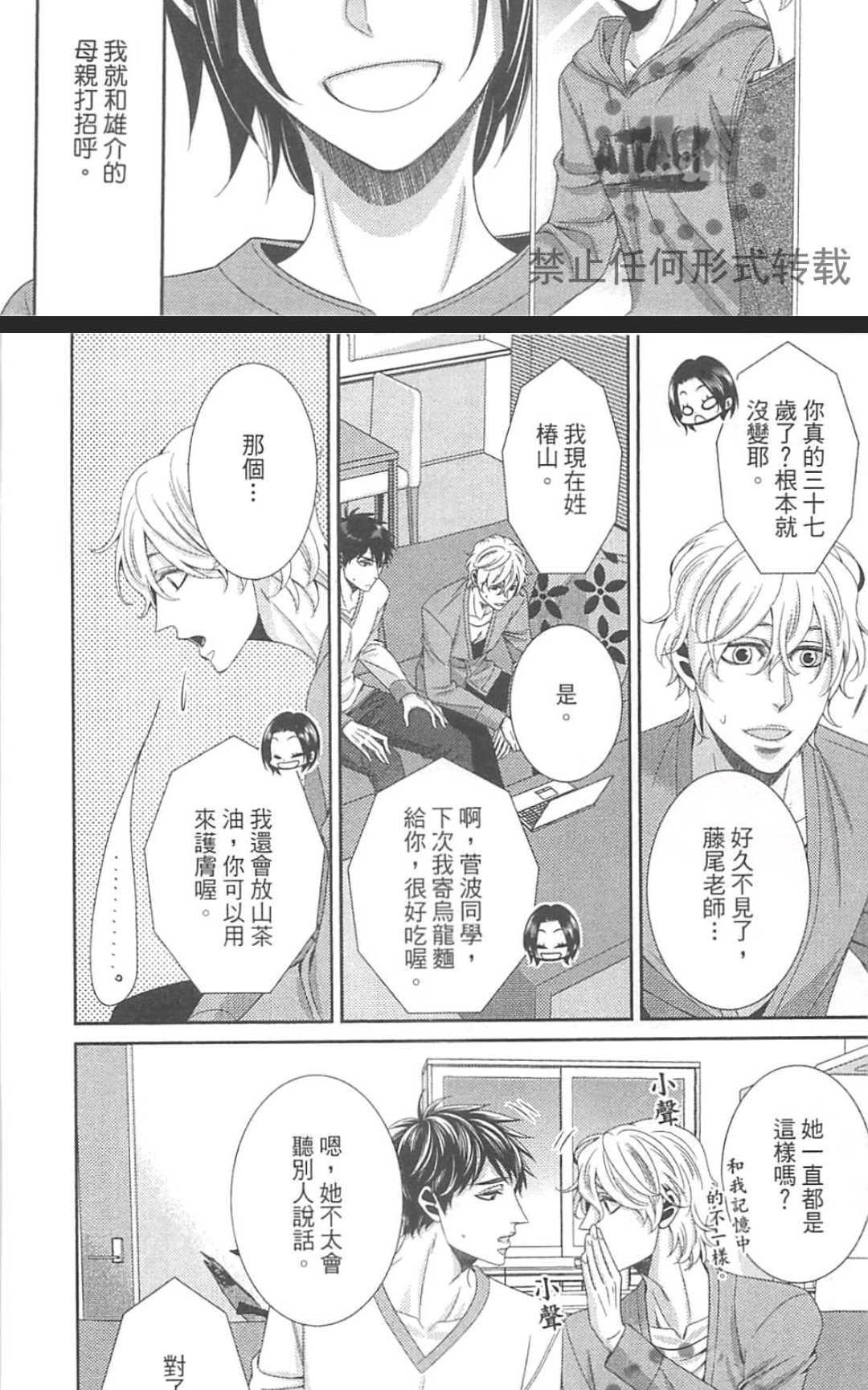 《替代的爱》漫画最新章节 第1卷 免费下拉式在线观看章节第【186】张图片