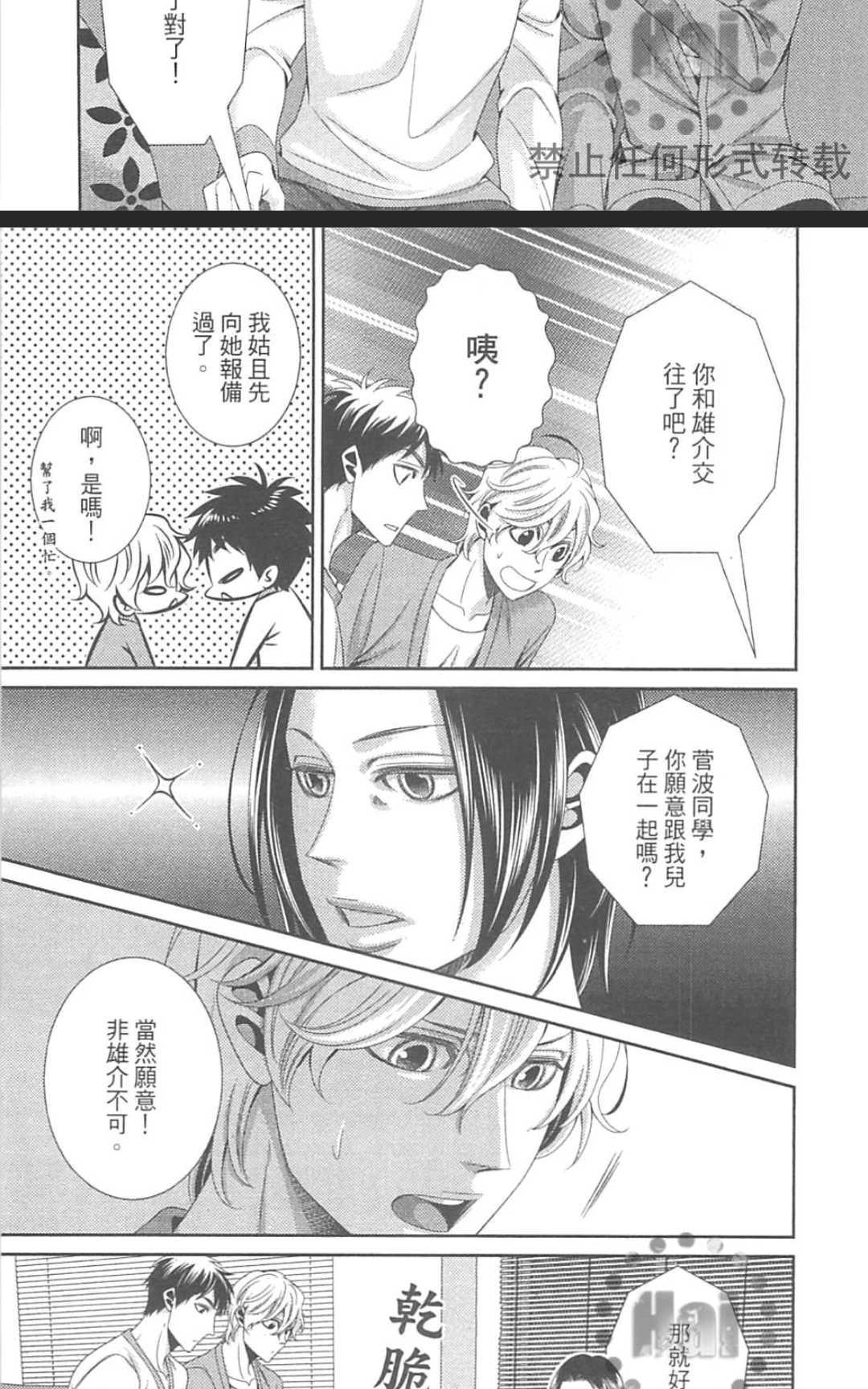 《替代的爱》漫画最新章节 第1卷 免费下拉式在线观看章节第【187】张图片