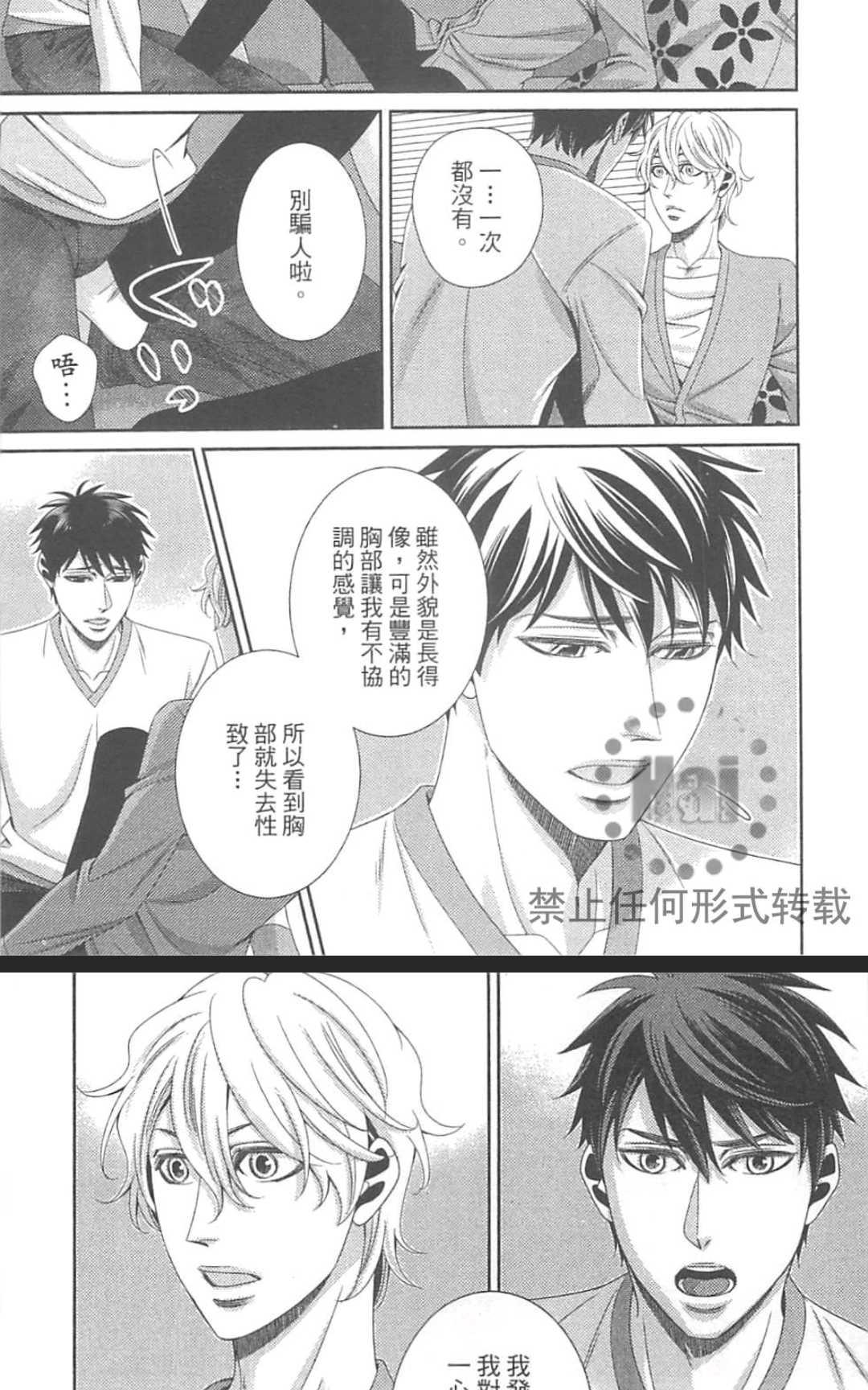 《替代的爱》漫画最新章节 第1卷 免费下拉式在线观看章节第【192】张图片