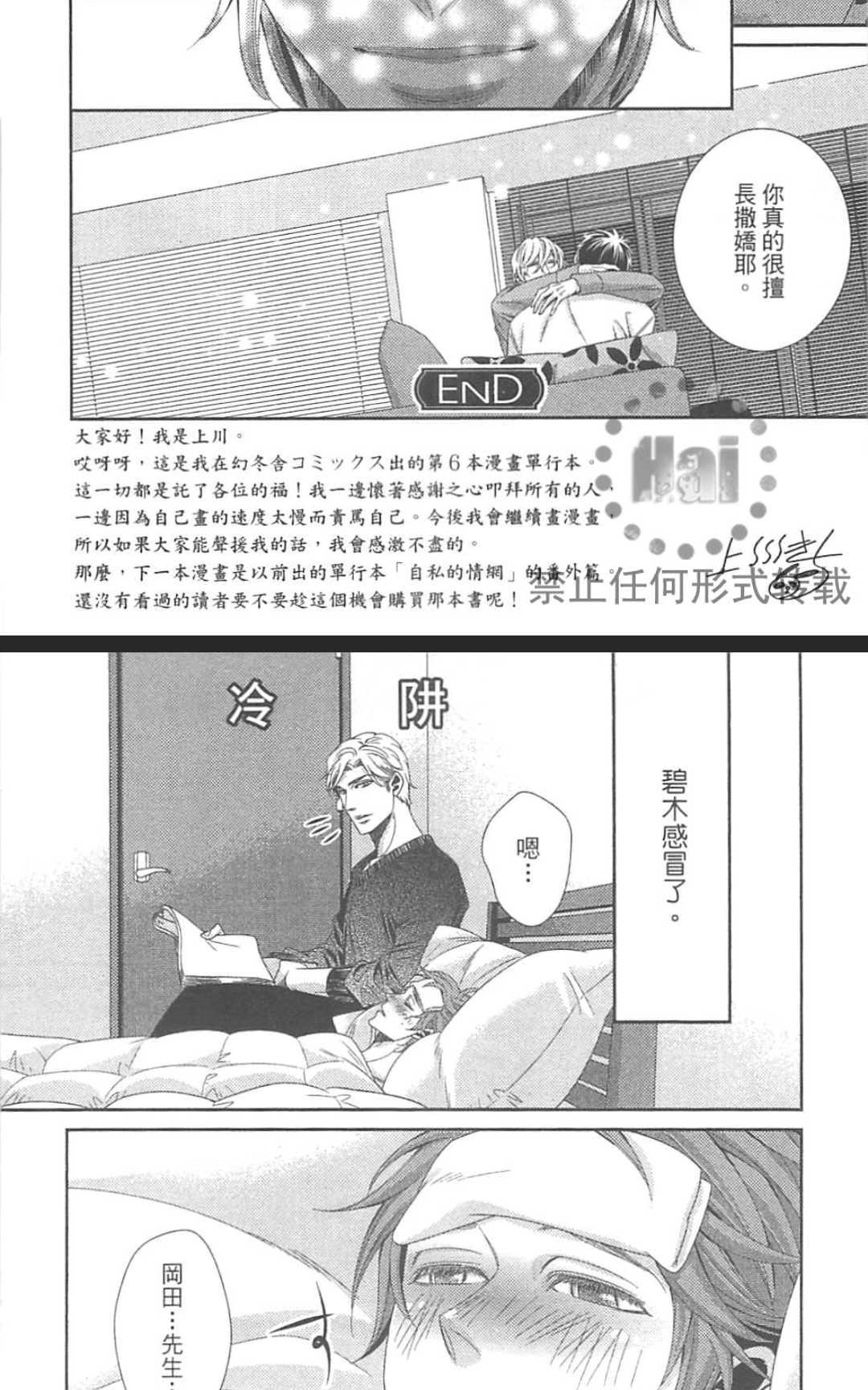 《替代的爱》漫画最新章节 第1卷 免费下拉式在线观看章节第【195】张图片