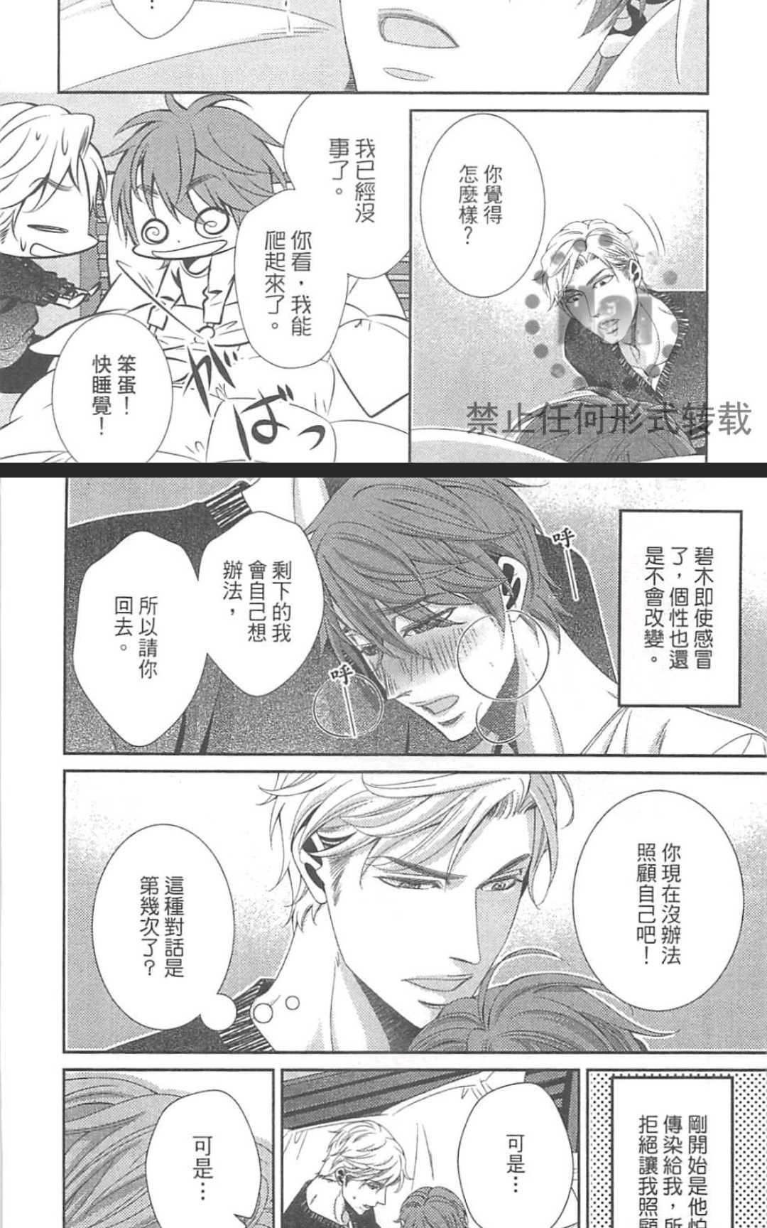 《替代的爱》漫画最新章节 第1卷 免费下拉式在线观看章节第【196】张图片