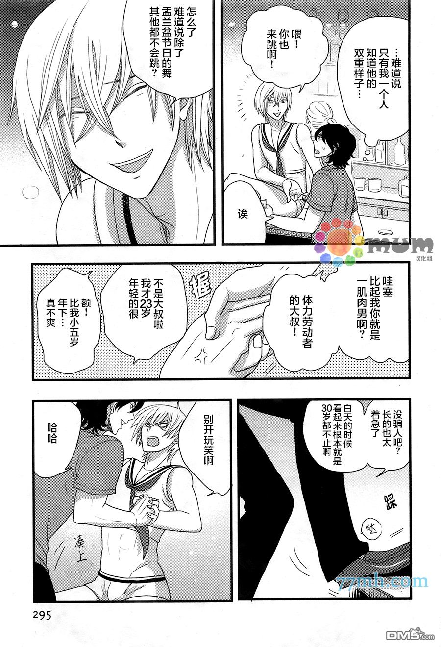 《渴望着不正经的你》漫画最新章节 第2话 免费下拉式在线观看章节第【11】张图片