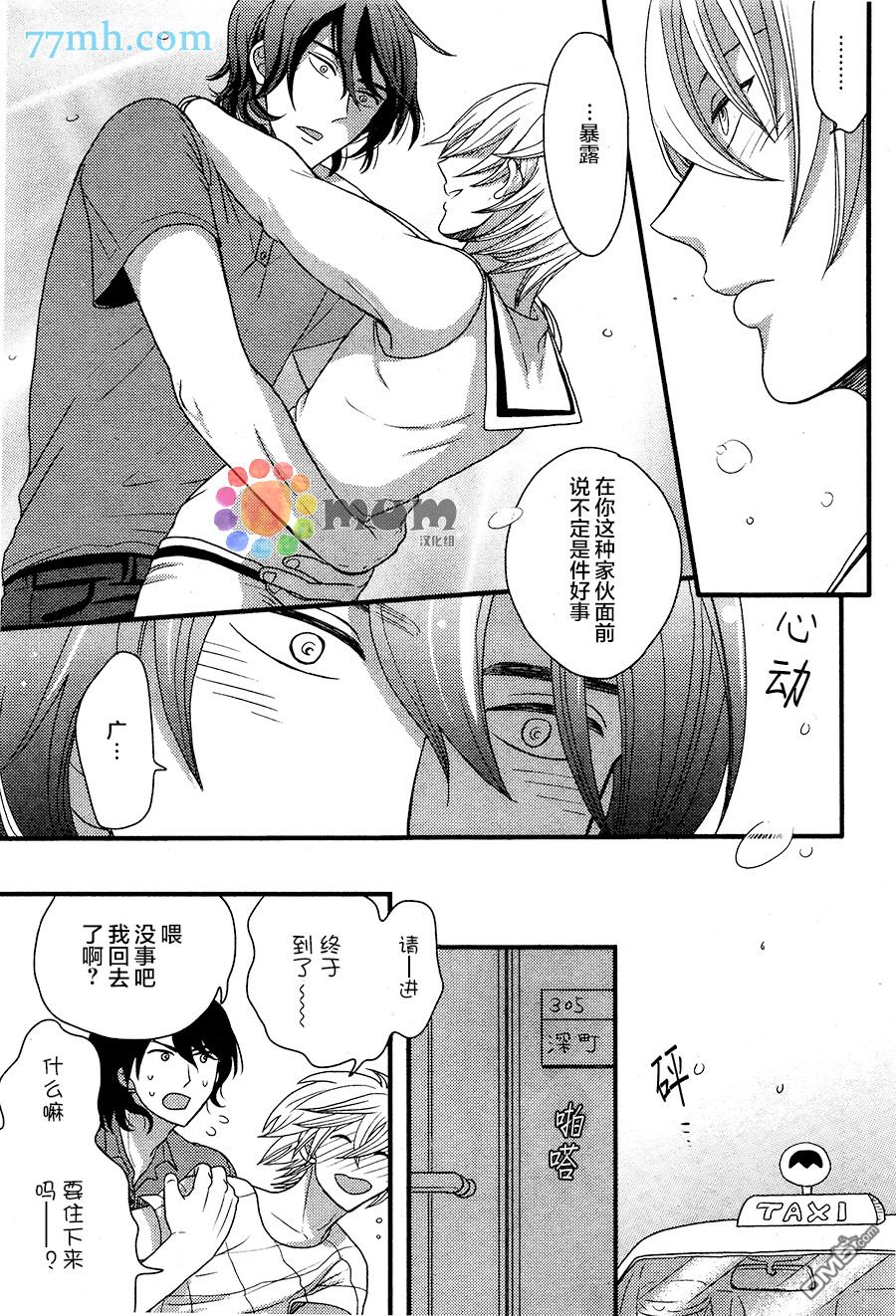 《渴望着不正经的你》漫画最新章节 第2话 免费下拉式在线观看章节第【13】张图片