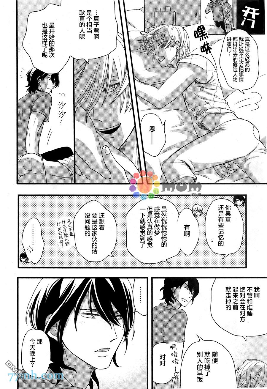 《渴望着不正经的你》漫画最新章节 第2话 免费下拉式在线观看章节第【14】张图片