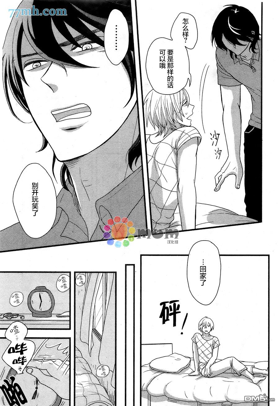 《渴望着不正经的你》漫画最新章节 第2话 免费下拉式在线观看章节第【17】张图片