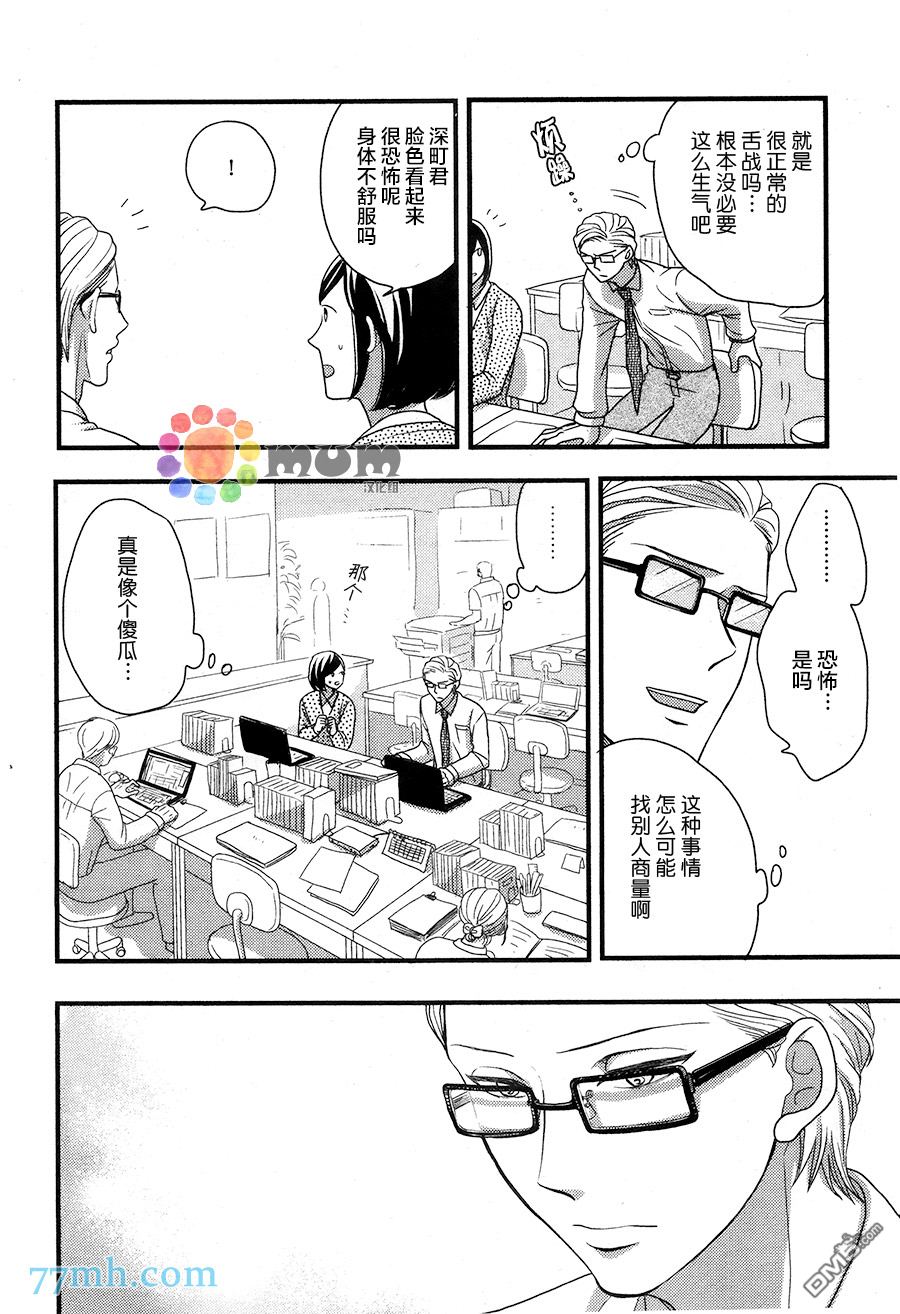 《渴望着不正经的你》漫画最新章节 第2话 免费下拉式在线观看章节第【20】张图片