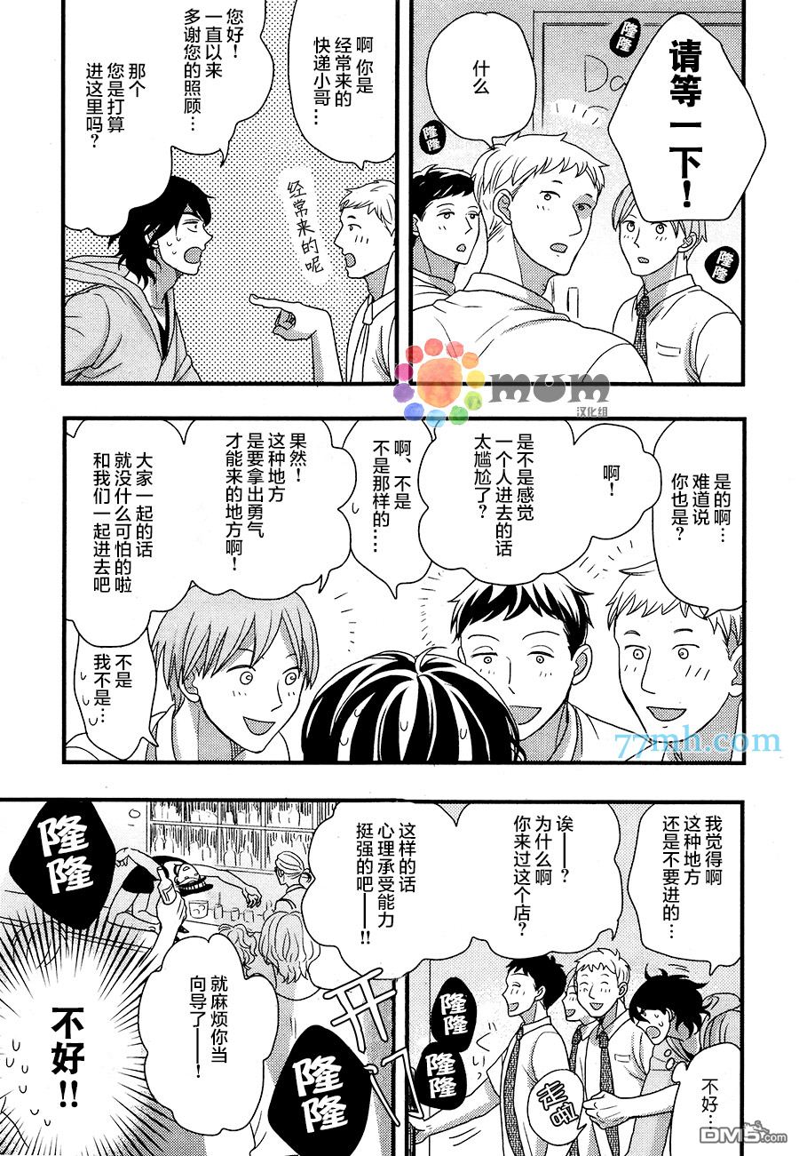 《渴望着不正经的你》漫画最新章节 第2话 免费下拉式在线观看章节第【23】张图片