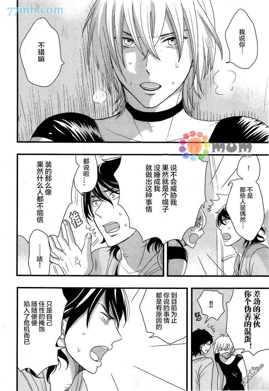 《渴望着不正经的你》漫画最新章节 第2话 免费下拉式在线观看章节第【26】张图片