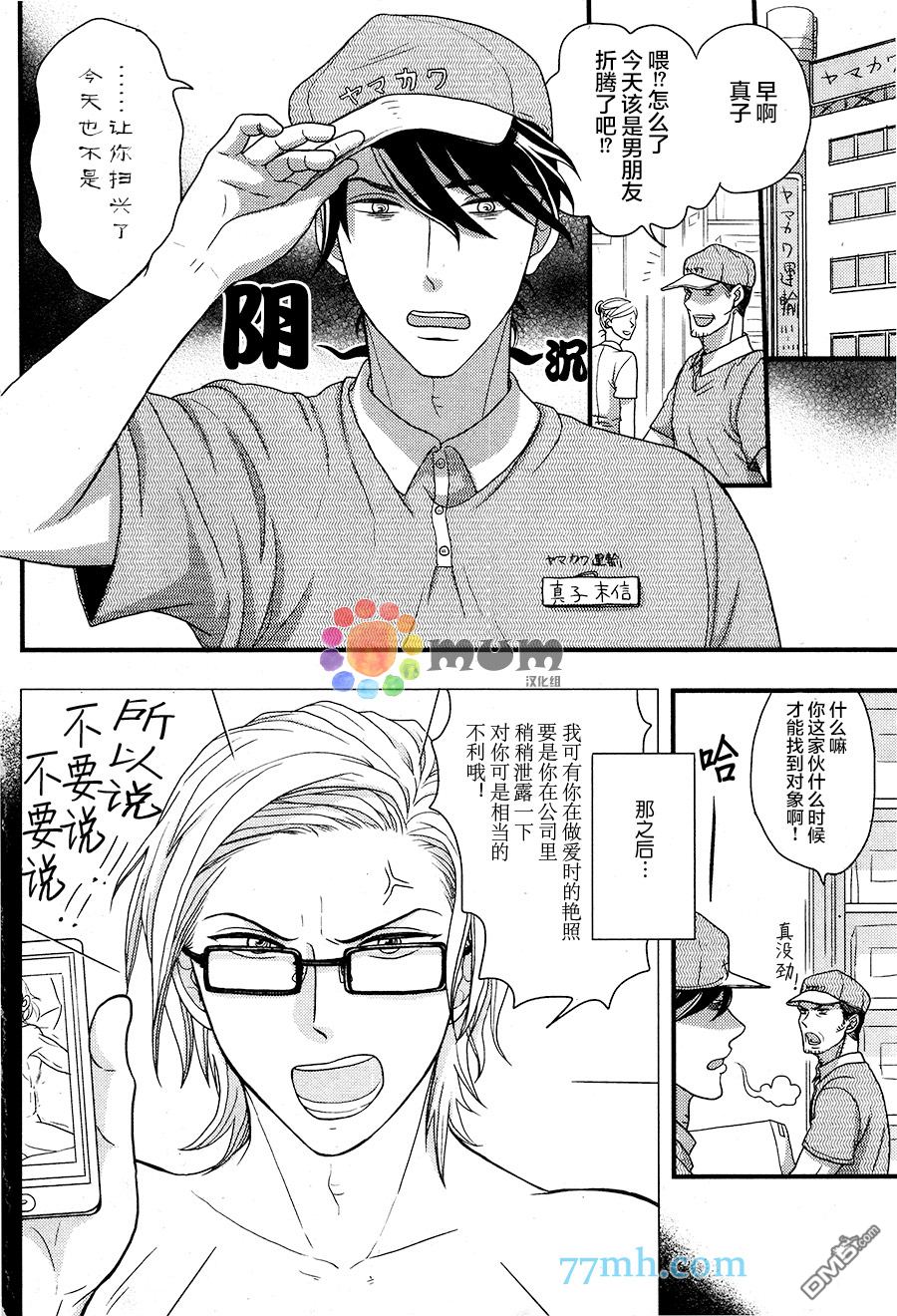 《渴望着不正经的你》漫画最新章节 第2话 免费下拉式在线观看章节第【2】张图片