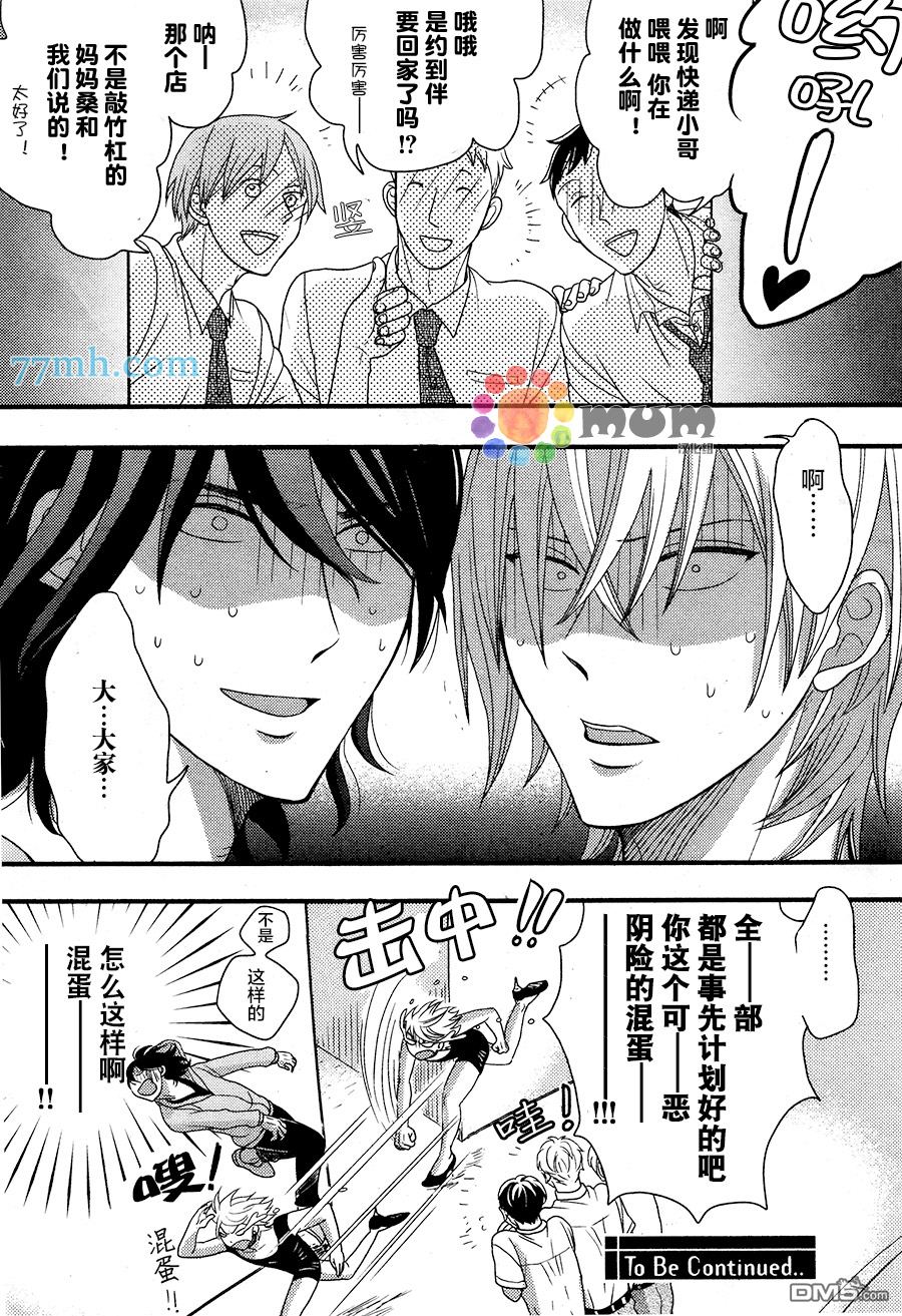 《渴望着不正经的你》漫画最新章节 第2话 免费下拉式在线观看章节第【32】张图片