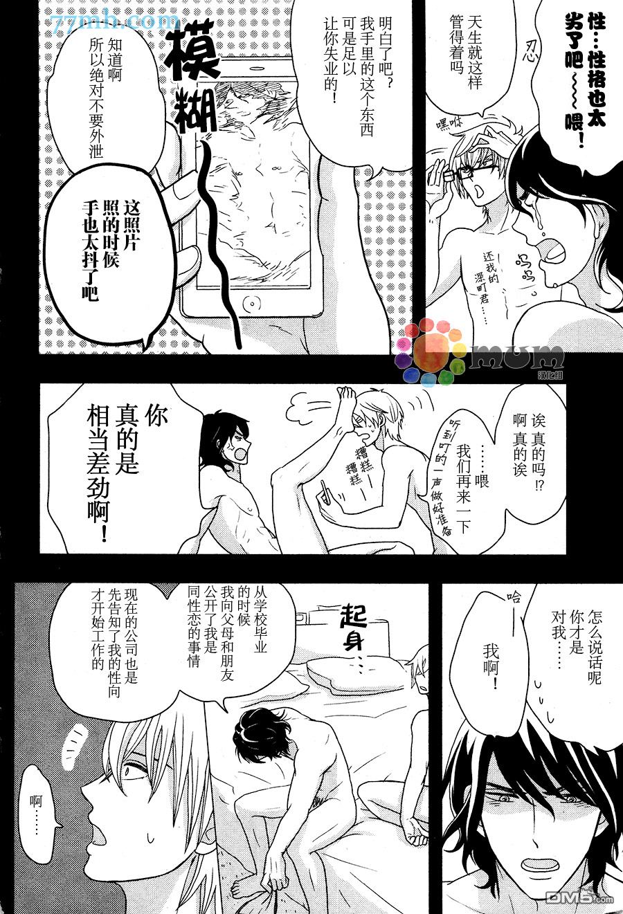 《渴望着不正经的你》漫画最新章节 第2话 免费下拉式在线观看章节第【4】张图片