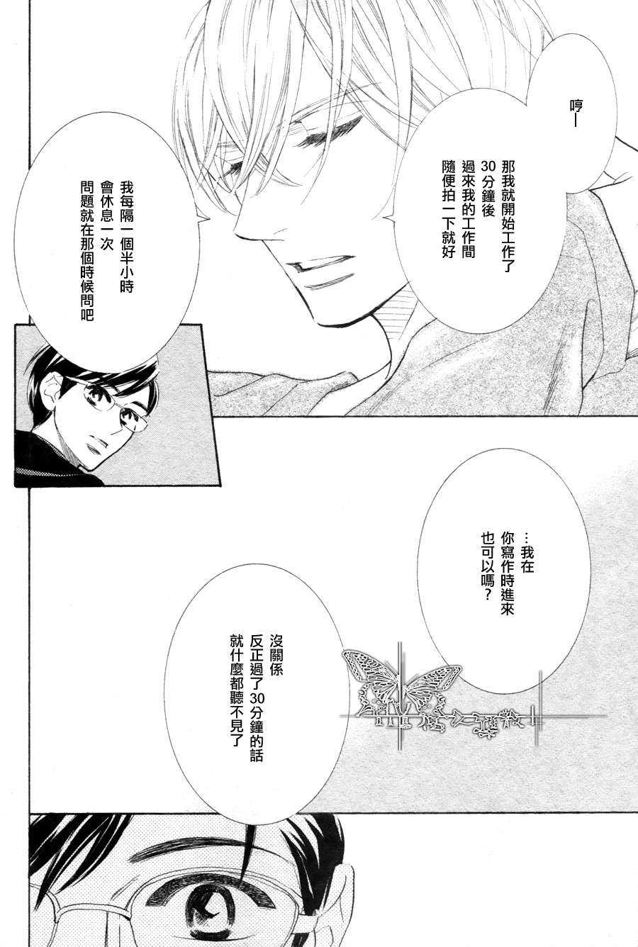 《K老师的野兽爱情》漫画最新章节 第1话 免费下拉式在线观看章节第【13】张图片