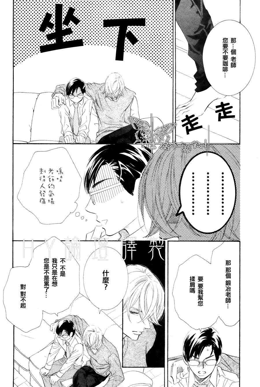 《K老师的野兽爱情》漫画最新章节 第1话 免费下拉式在线观看章节第【19】张图片