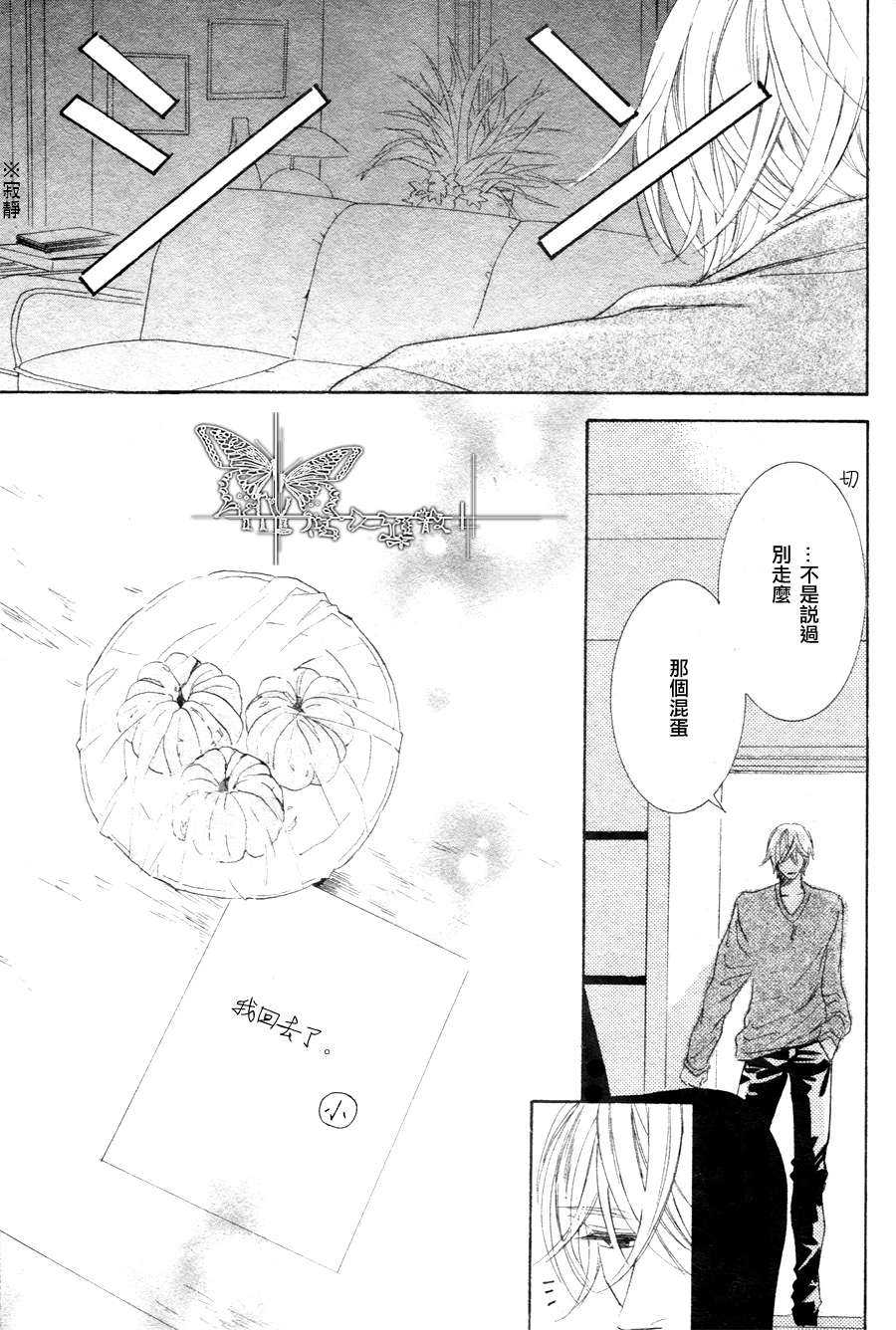 《K老师的野兽爱情》漫画最新章节 第1话 免费下拉式在线观看章节第【30】张图片