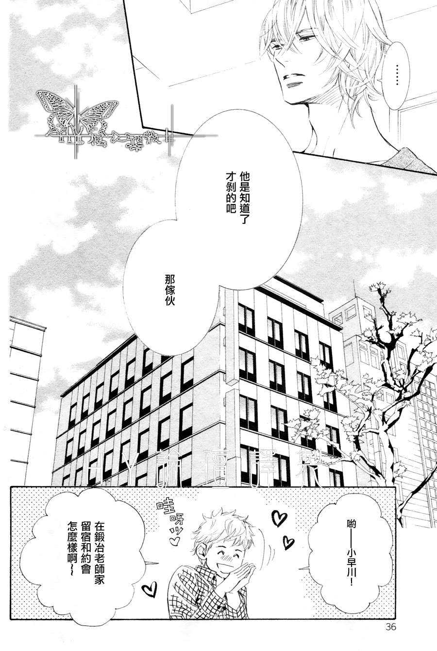 《K老师的野兽爱情》漫画最新章节 第1话 免费下拉式在线观看章节第【31】张图片