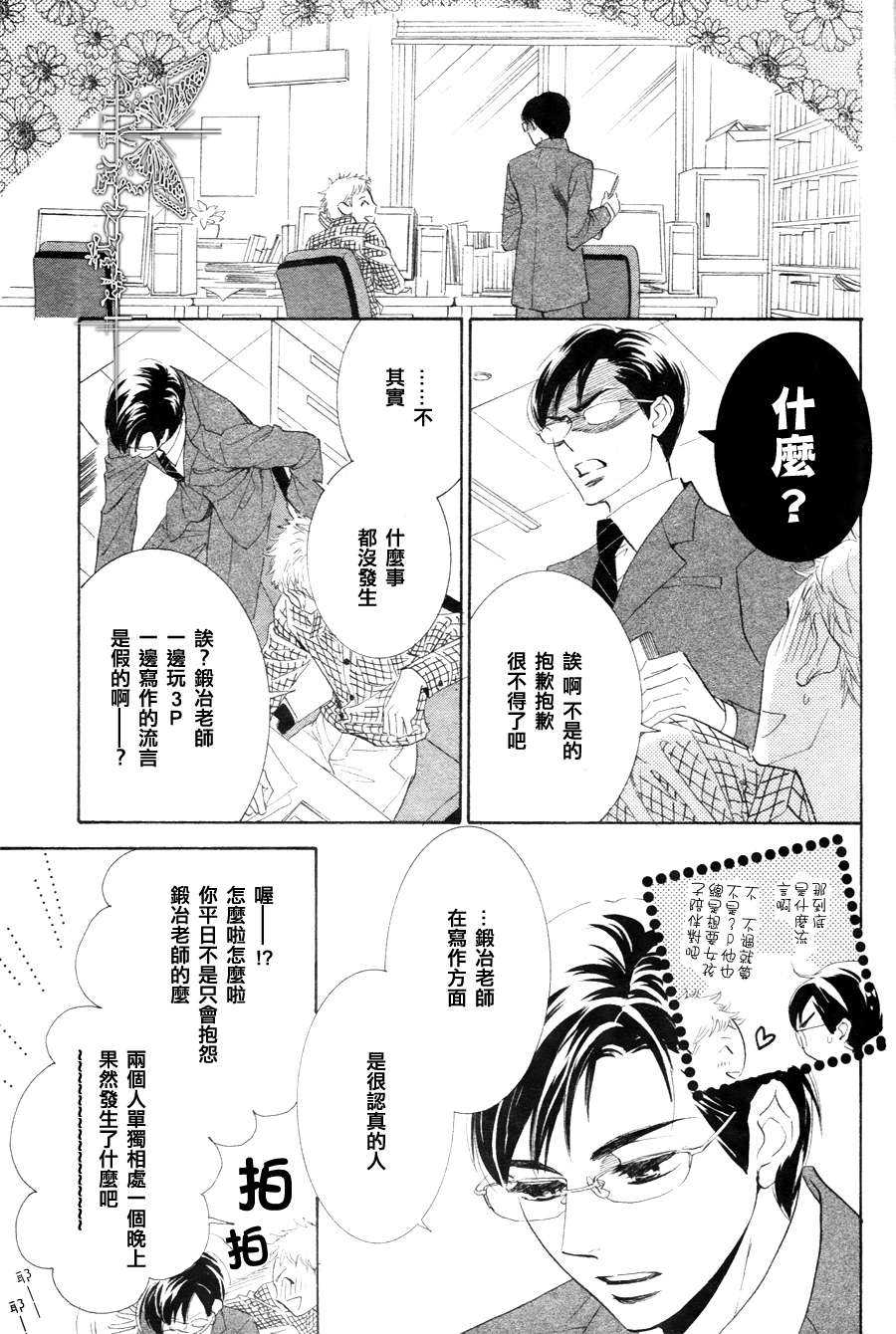 《K老师的野兽爱情》漫画最新章节 第1话 免费下拉式在线观看章节第【32】张图片