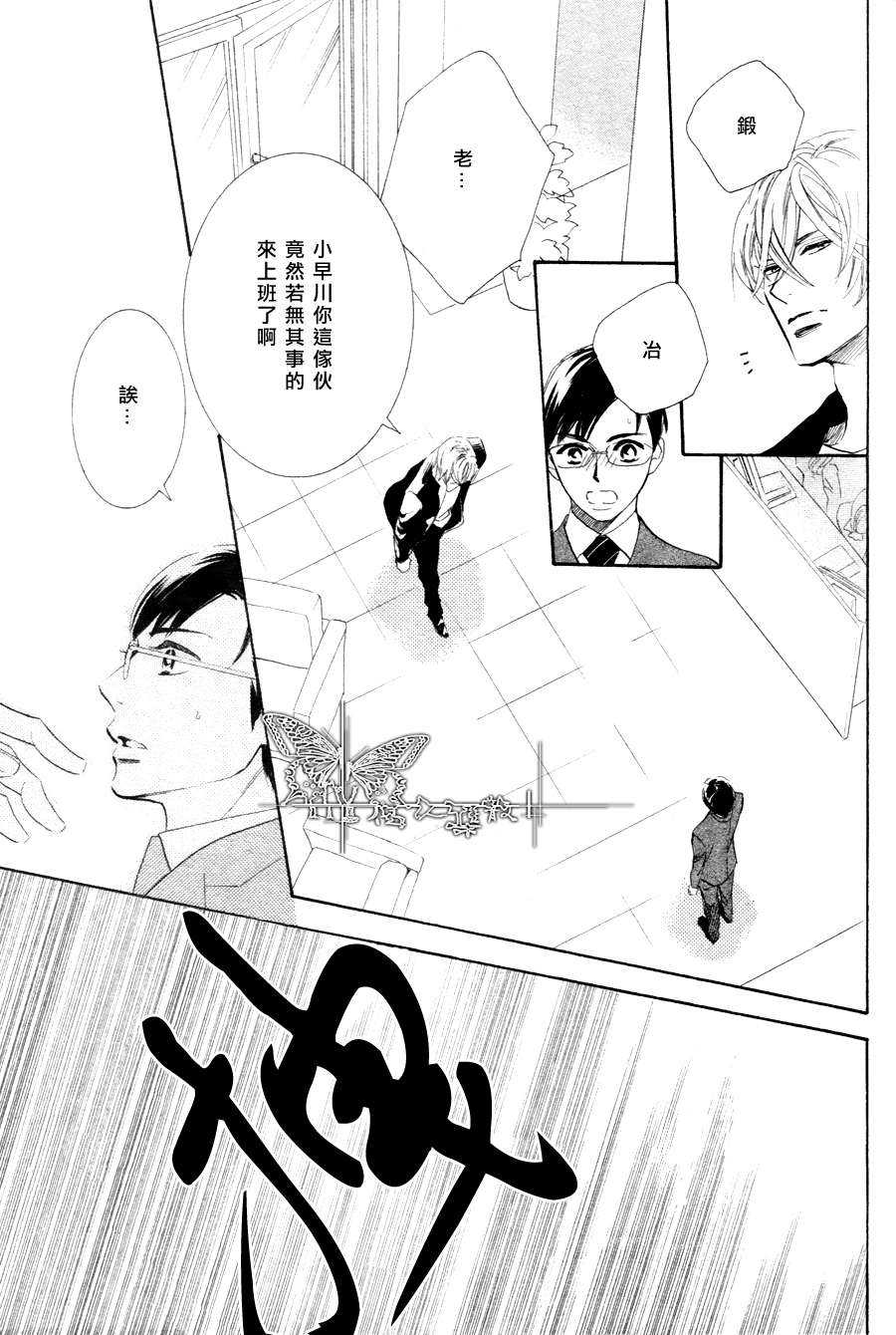 《K老师的野兽爱情》漫画最新章节 第1话 免费下拉式在线观看章节第【36】张图片