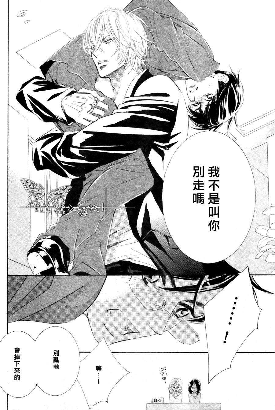 《K老师的野兽爱情》漫画最新章节 第1话 免费下拉式在线观看章节第【37】张图片