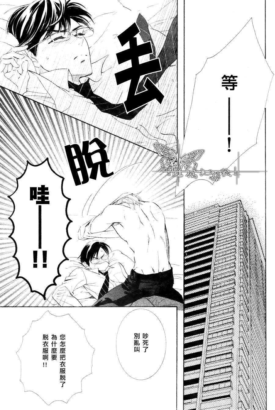 《K老师的野兽爱情》漫画最新章节 第1话 免费下拉式在线观看章节第【38】张图片