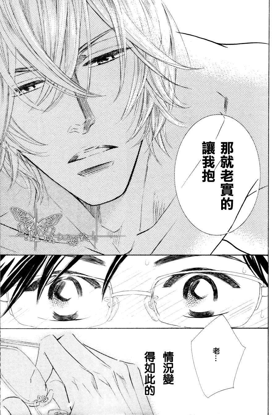 《K老师的野兽爱情》漫画最新章节 第1话 免费下拉式在线观看章节第【40】张图片