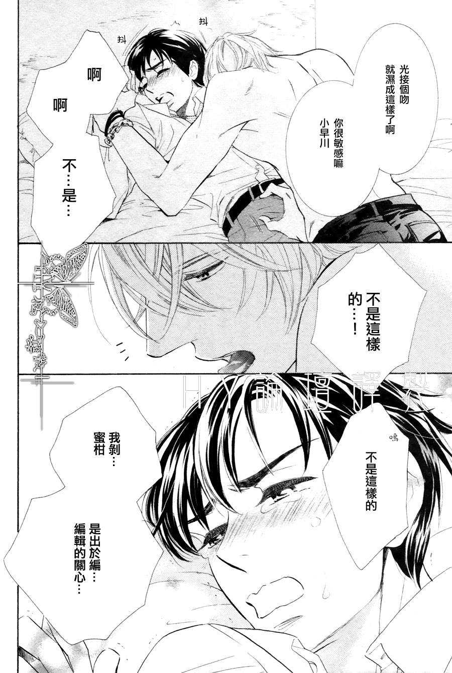 《K老师的野兽爱情》漫画最新章节 第1话 免费下拉式在线观看章节第【43】张图片