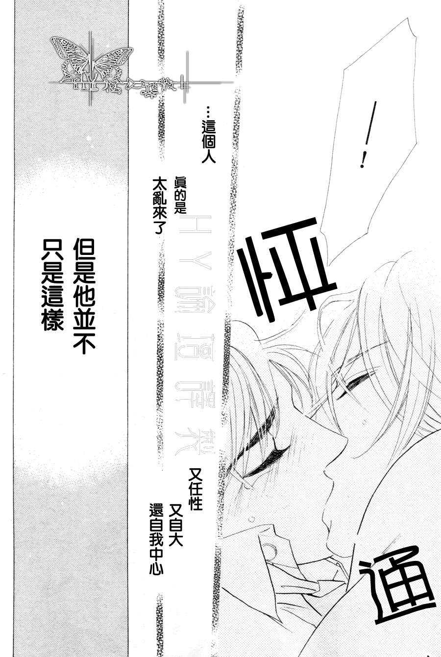 《K老师的野兽爱情》漫画最新章节 第1话 免费下拉式在线观看章节第【47】张图片