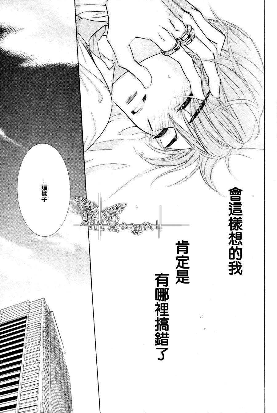 《K老师的野兽爱情》漫画最新章节 第1话 免费下拉式在线观看章节第【48】张图片