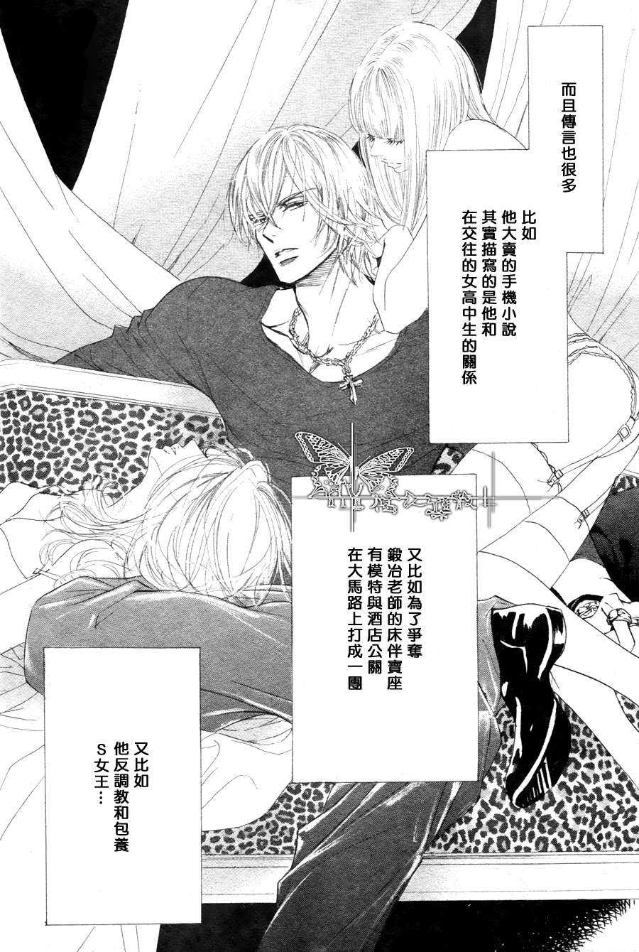 《K老师的野兽爱情》漫画最新章节 第1话 免费下拉式在线观看章节第【5】张图片